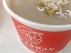 -汪记鲜鱼糊汤粉(沈阳路总店)