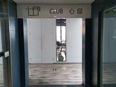 -CLUB心邸·掼蛋·麻将·扑克(日坛店)