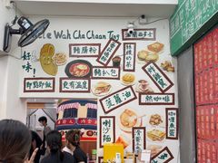 -華叔茶記