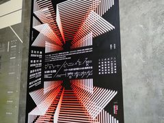 -成都当代美术馆