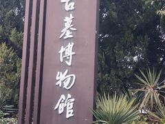 -洛阳古墓博物馆