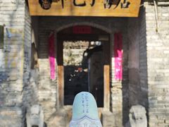 -甲乙丁書店·书茶咖·四合院