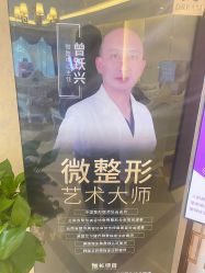 点击看大图 -昆明梦想医疗美容医院
