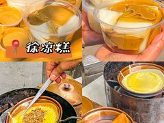 -谢老五跷脚牛肉·非遗传承店