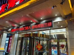 -蓝尊量贩(黄河路店)
