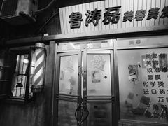 门面-CITY MART城市集市·里弄(北外滩来福士广场店)