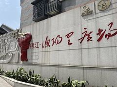 -中国社会主义青年团中央机关旧址纪念馆