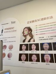 -Yestar艺星医疗美容医院