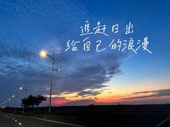 -南汇嘴观海公园
