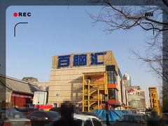 -Apple手机电脑(百脑汇店)