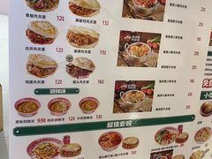 -漠漠家·凉皮·中式汉堡(中山公园店)