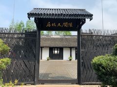 -张闻天故居