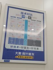 -大麦微针植发全国连锁