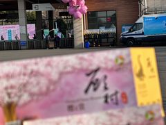 -自然谷恐龙园