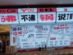 -生活如沸·顺德水牛奶火锅(大学路店)