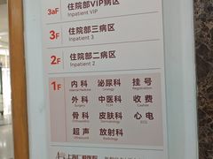 -上海仁爱医院