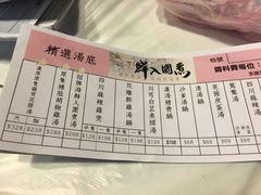 账单-鲜入围煮花胶鸡海鲜火锅