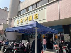 -盛兴面馆(真儒大厦店)