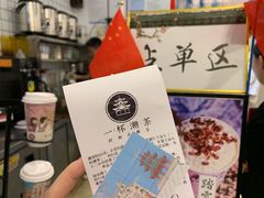 -一杯潮茶·专注潮汕茶饮(十二中创始店)