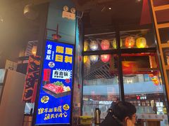 门面-有喜屋·日料·居酒屋(旭辉广场店)