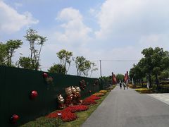 -菊园百果园