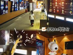-史努比缤纷世界