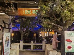 -绿茶餐厅(燕郊永旺店)