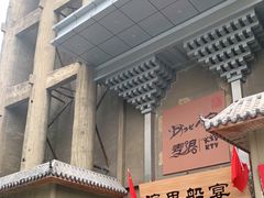 门面-淀里船宴(卓达店)
