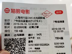 -CMC大光明影城(莲花店)