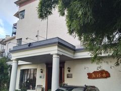 -老洋房花园饭店(绍兴路店)