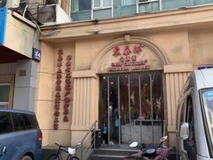 -东泰祥生煎馆(重庆北路店)