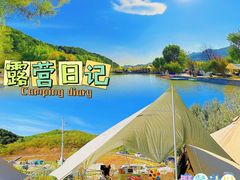 -日光山谷营地乐园