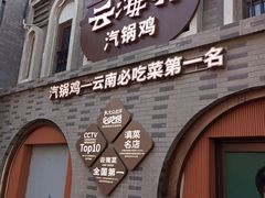 -龙湖星悦荟(颐和店)