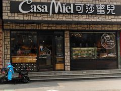 -可莎蜜兒(登云路店)