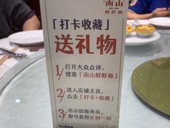 -子霖南山鲜虾面(南山总店)