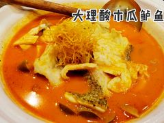 大理酸木瓜鲈鱼-半山腰·云南菜(侨福芳草地店)