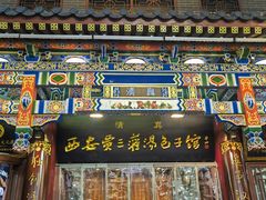 -西安贾三灌汤包·回坊小吃·清真炒菜(北院门总店)