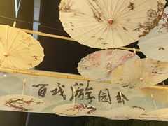 -杭州西湖银泰百货