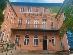 -青岛啤酒博物馆