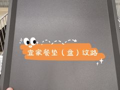 -宜家家居(哈尔滨商场店)