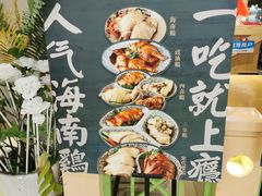 -新加坡高记KOO KEE Restaurant(盈科店)