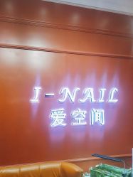 -爱空间美睫健康美甲