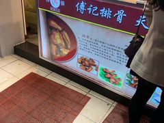 -傅强排骨(成都总店)