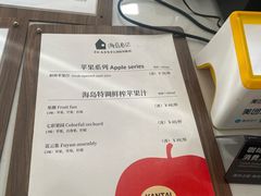 -海岛日记(养马岛店)