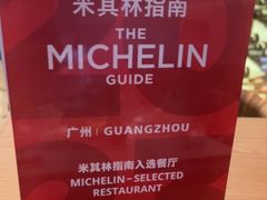 -Mezomd曼索蒂西班牙餐厅(广粤店)