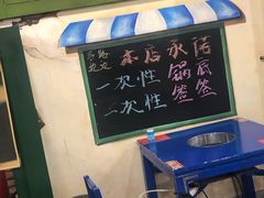 -马路边边串串香形象店(磐石路店)