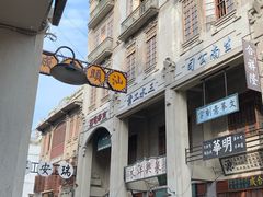 -汕头市小公园