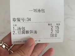 -一刘汤包(杏林店)