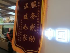 -嘉和一品粥(政府街店)