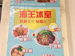 -海王冰室(皇朝店)